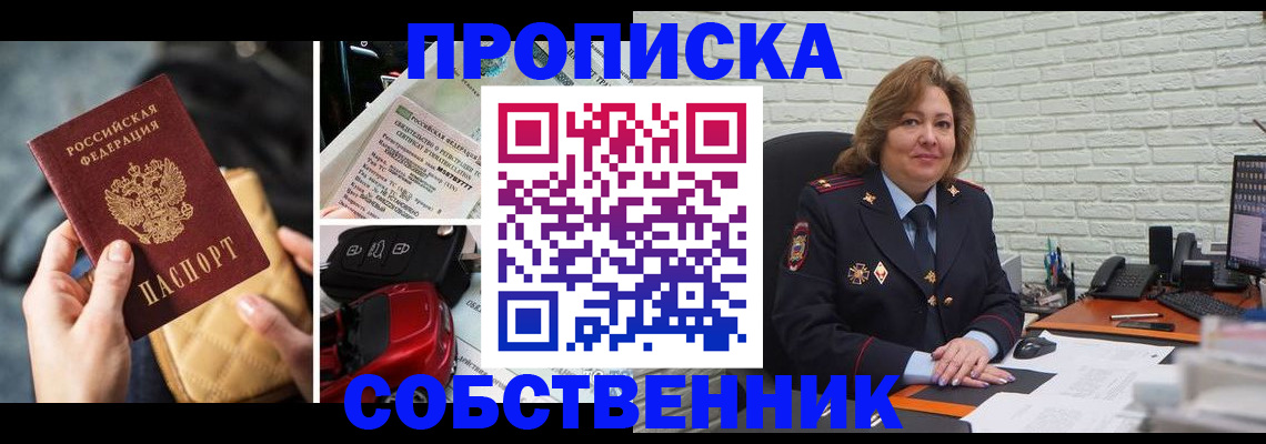 где прописаться в Вязьме